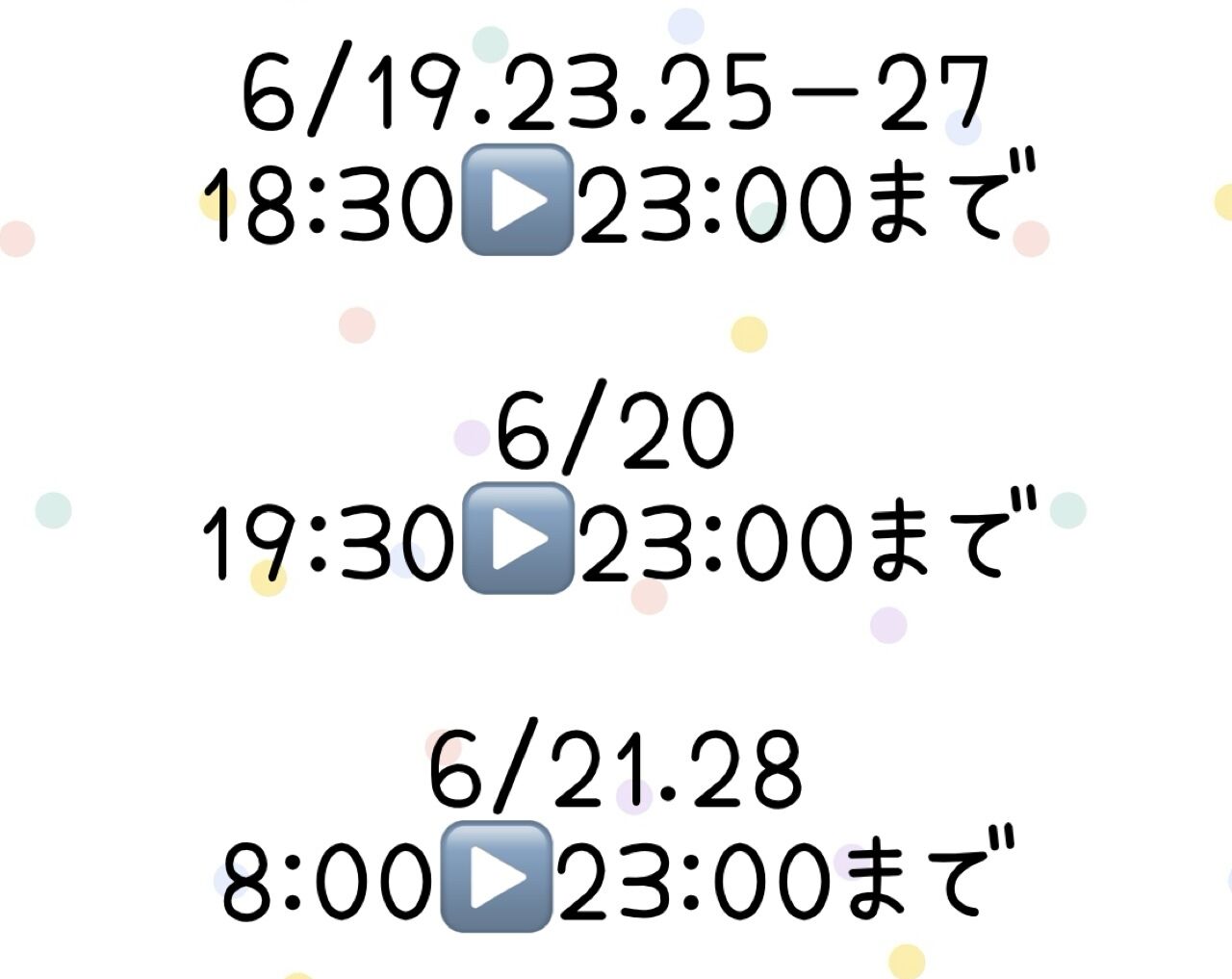 予定...！