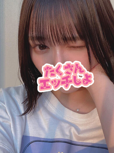 こっそりするの・・