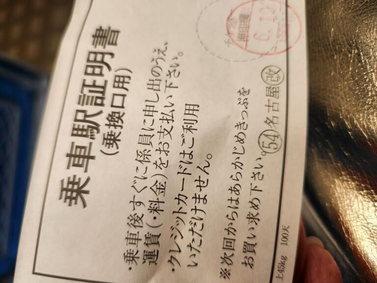 JRも