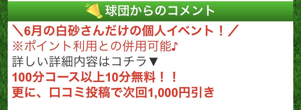 &#128226;&#128226;&#128226;６月の個人イベント&#128226;&#128226;&#128226;