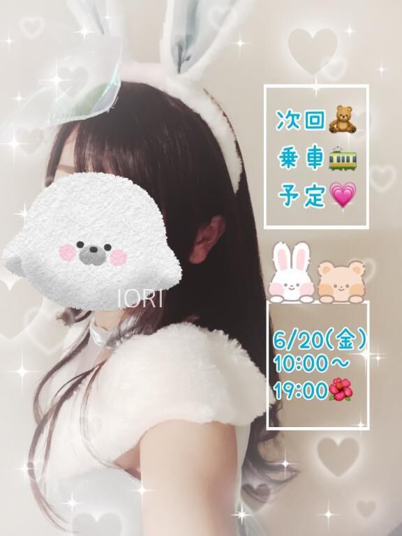何時にしよっか