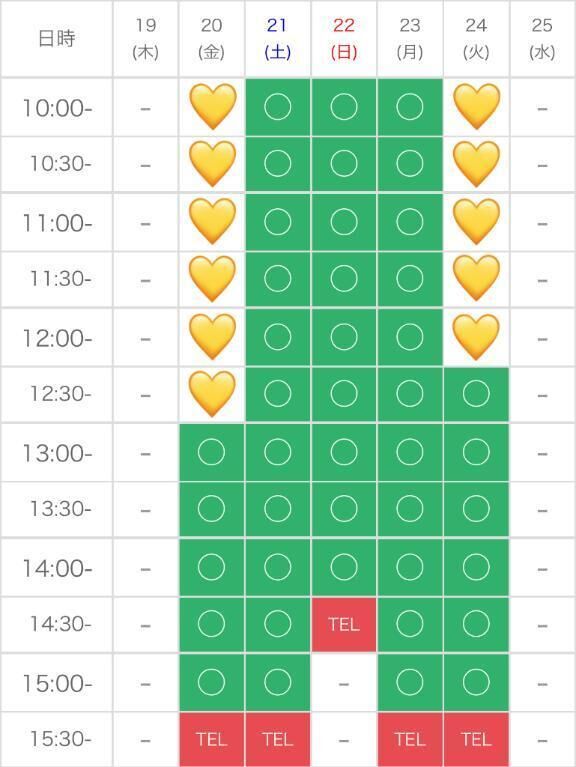 御予約( &#714;&#7509;&#715;&#128591;&#127995; )&#128147;