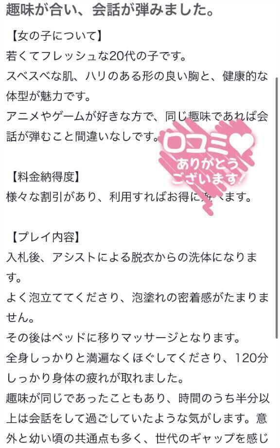 【お礼写メ日記】