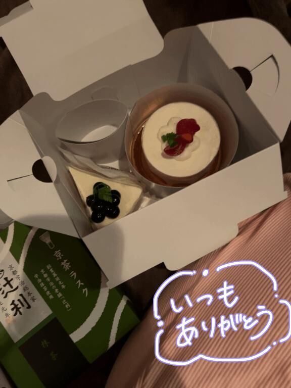 【お礼写メ日記】