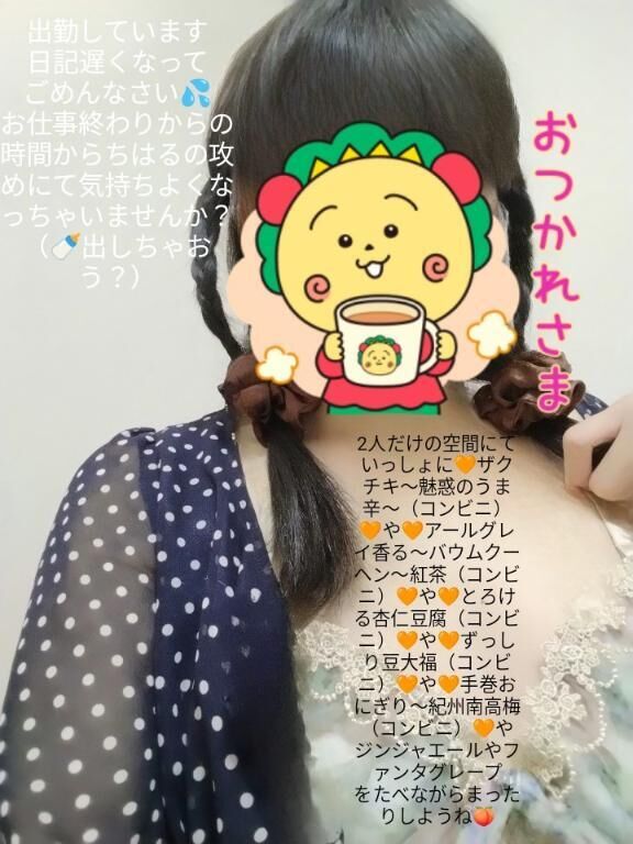 &#9825;出勤しています&#9825; 