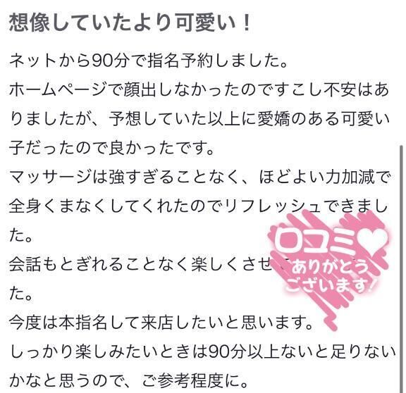 【お礼写メ日記】