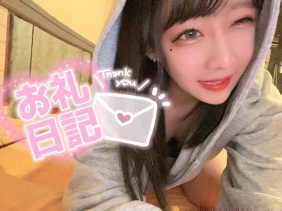 お礼日記&#128140;