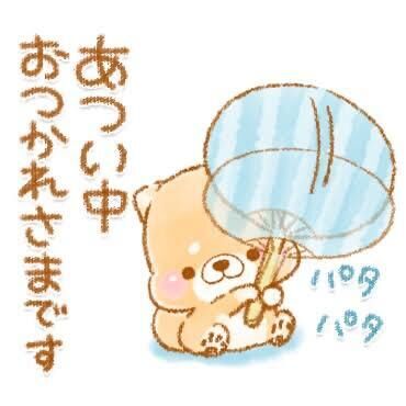 急遽！☆