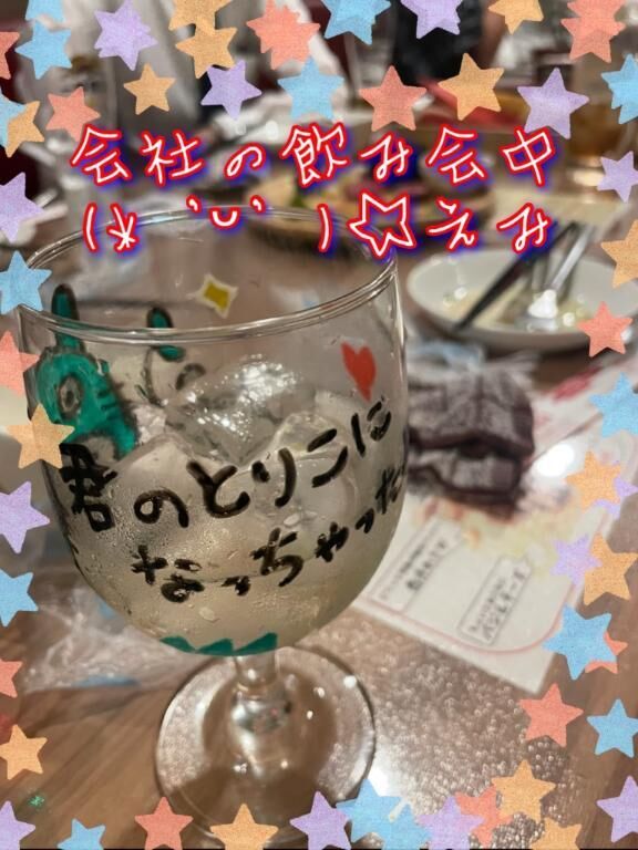 私が幹事です&#9825;
