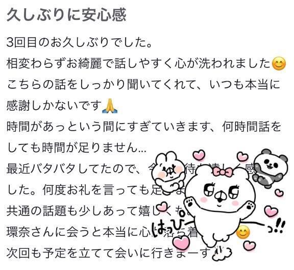 【お礼写メ日記】