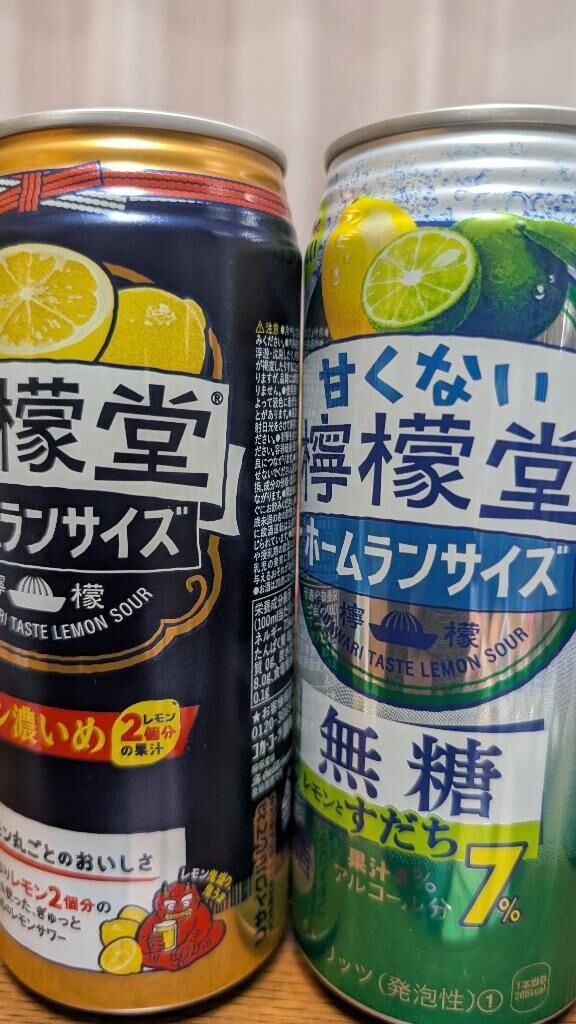 美味し&#x301C;お酒&#10084;&#65039;
