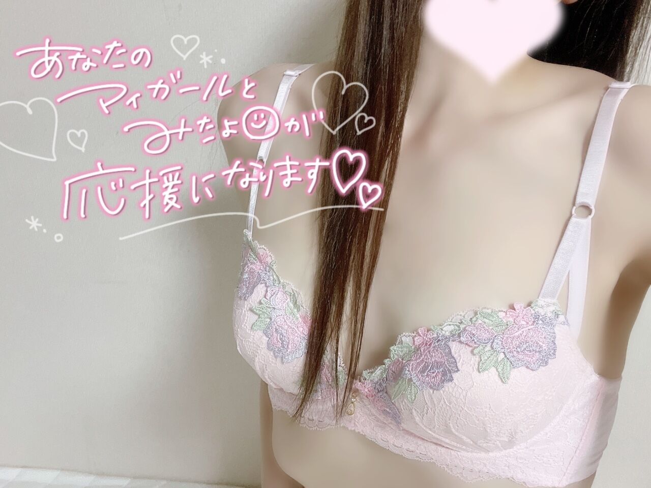 あなたに合わせたい&#9825;