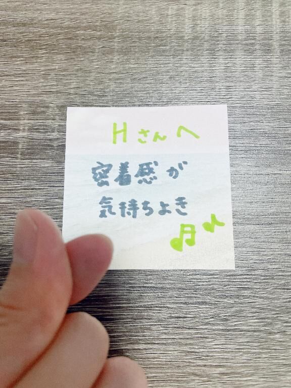 Hさんへ
