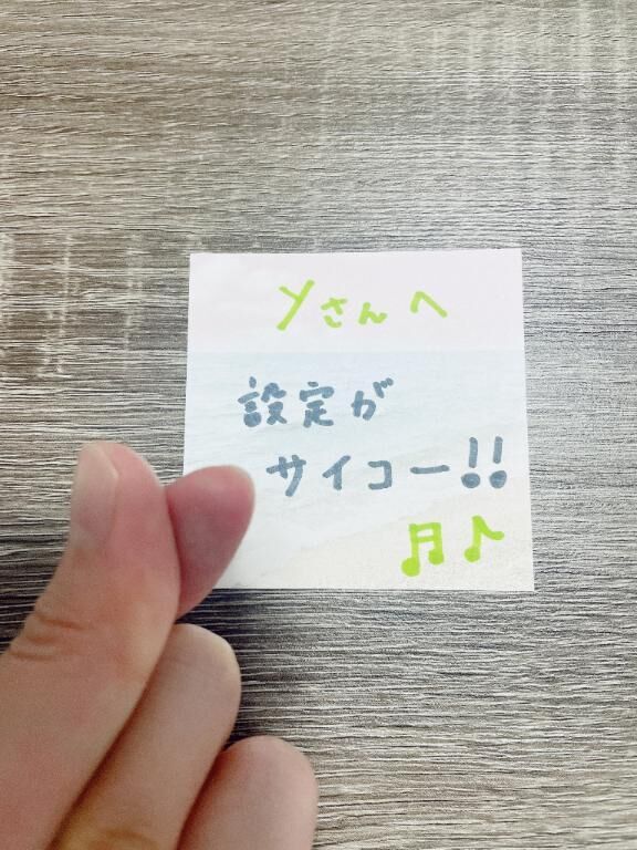 Yさんへ