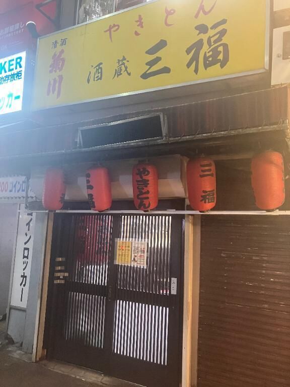 【東京】