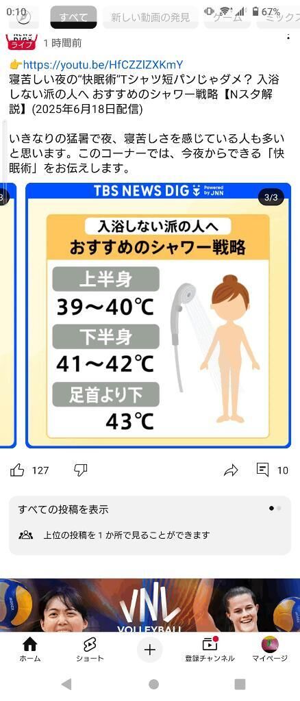 シャワー派必見！！