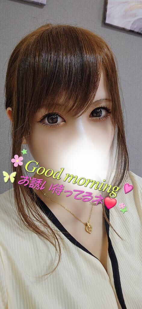 おはよう&#9825;&#9825;