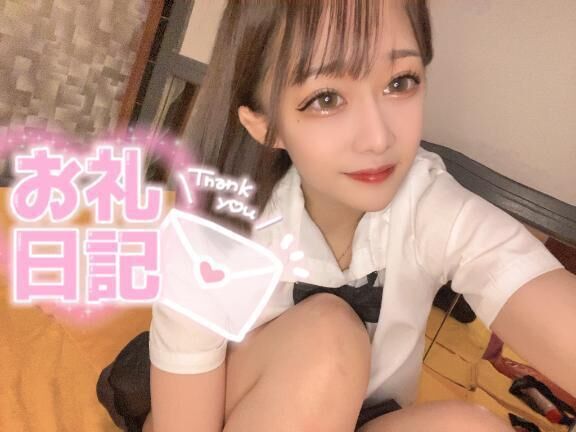 お礼日記&#128140;