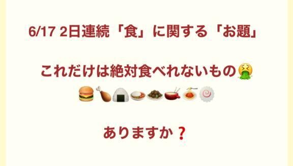 過去のお題(17日)&#9825;
