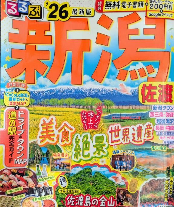 今、行きたい所