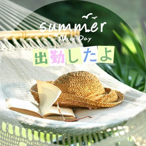 到着しました。