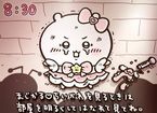 ♡お願い♡♡