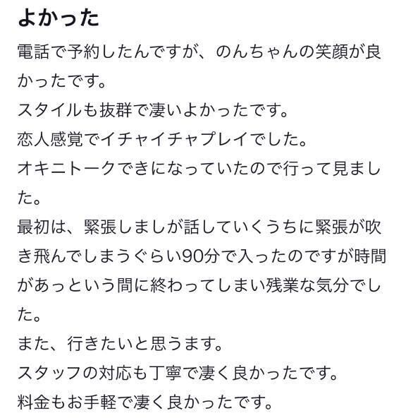 【お礼写メ日記】