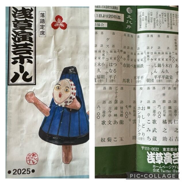 「お江戸…」