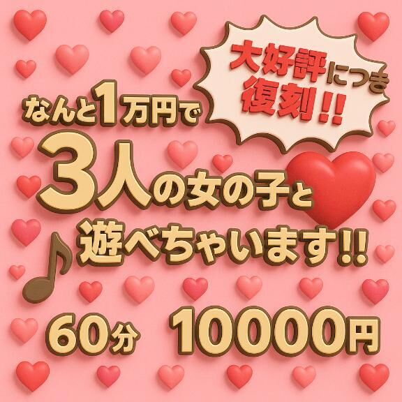 3&#9825;&#9825;&#9825;
