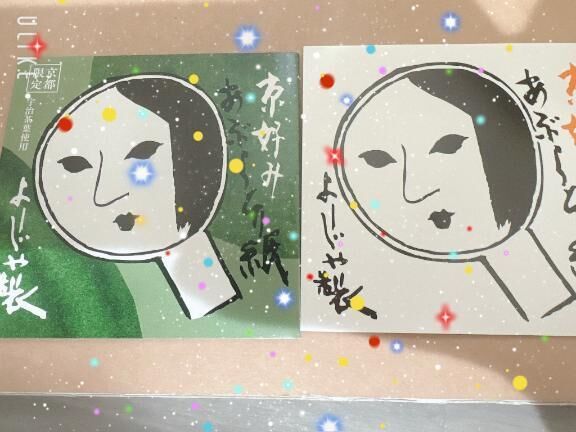 お土産♡