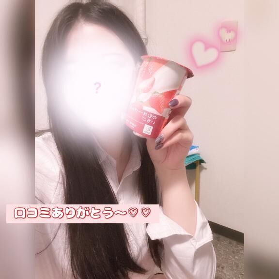 【お礼写メ日記】