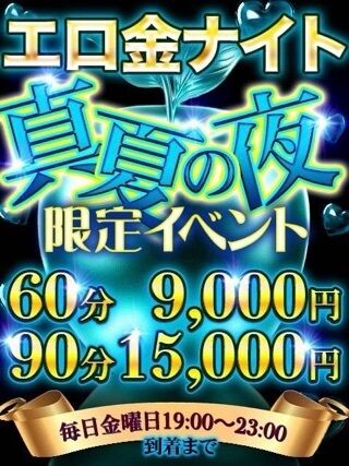 エロ金タまナイト