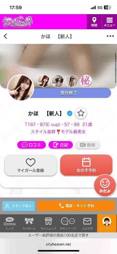 受終ザマス&#9996;&#65039;