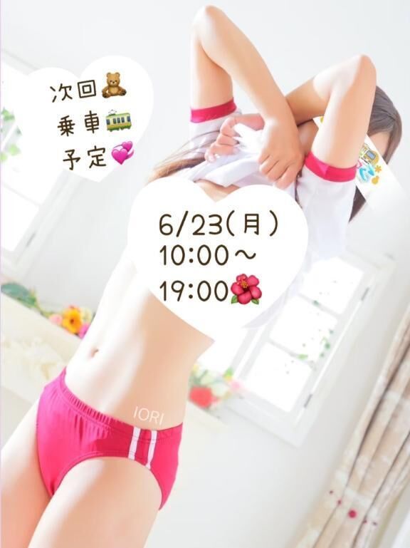 乗車しちゃうんだから///