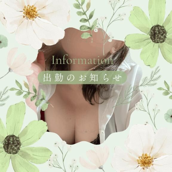 出勤予定