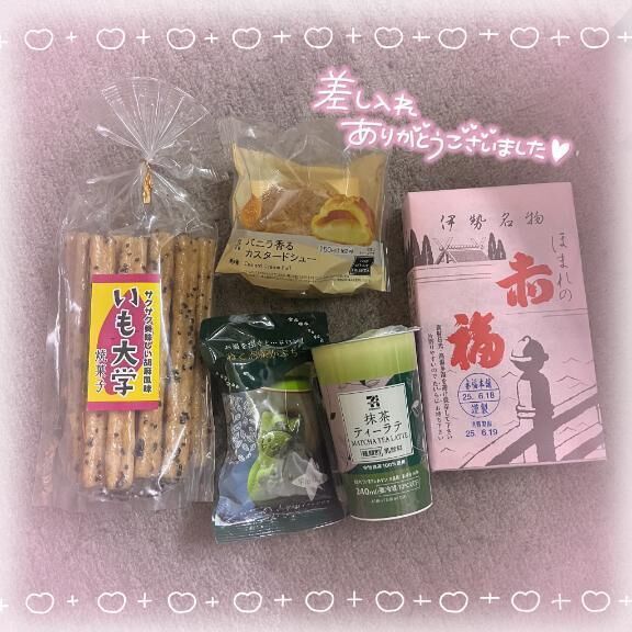 一昨日のお礼&#128140;