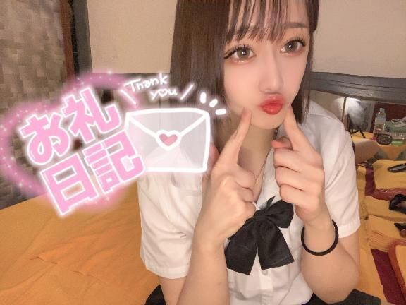 お礼日記&#128140;
