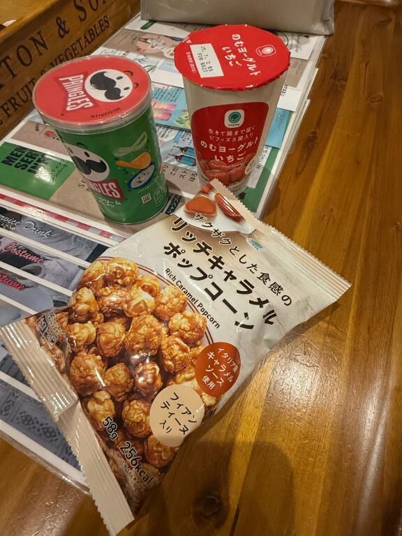 お疲れ様！