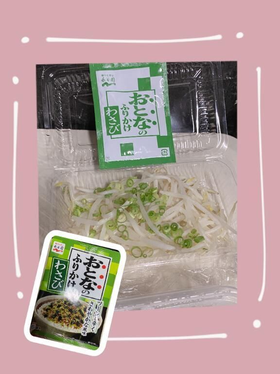 NEWふりかけ&#9825;