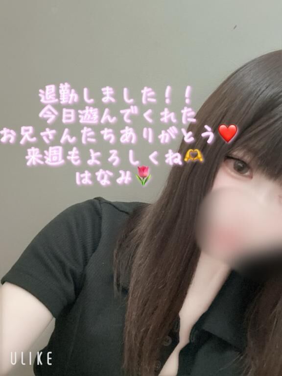 退勤しました！！