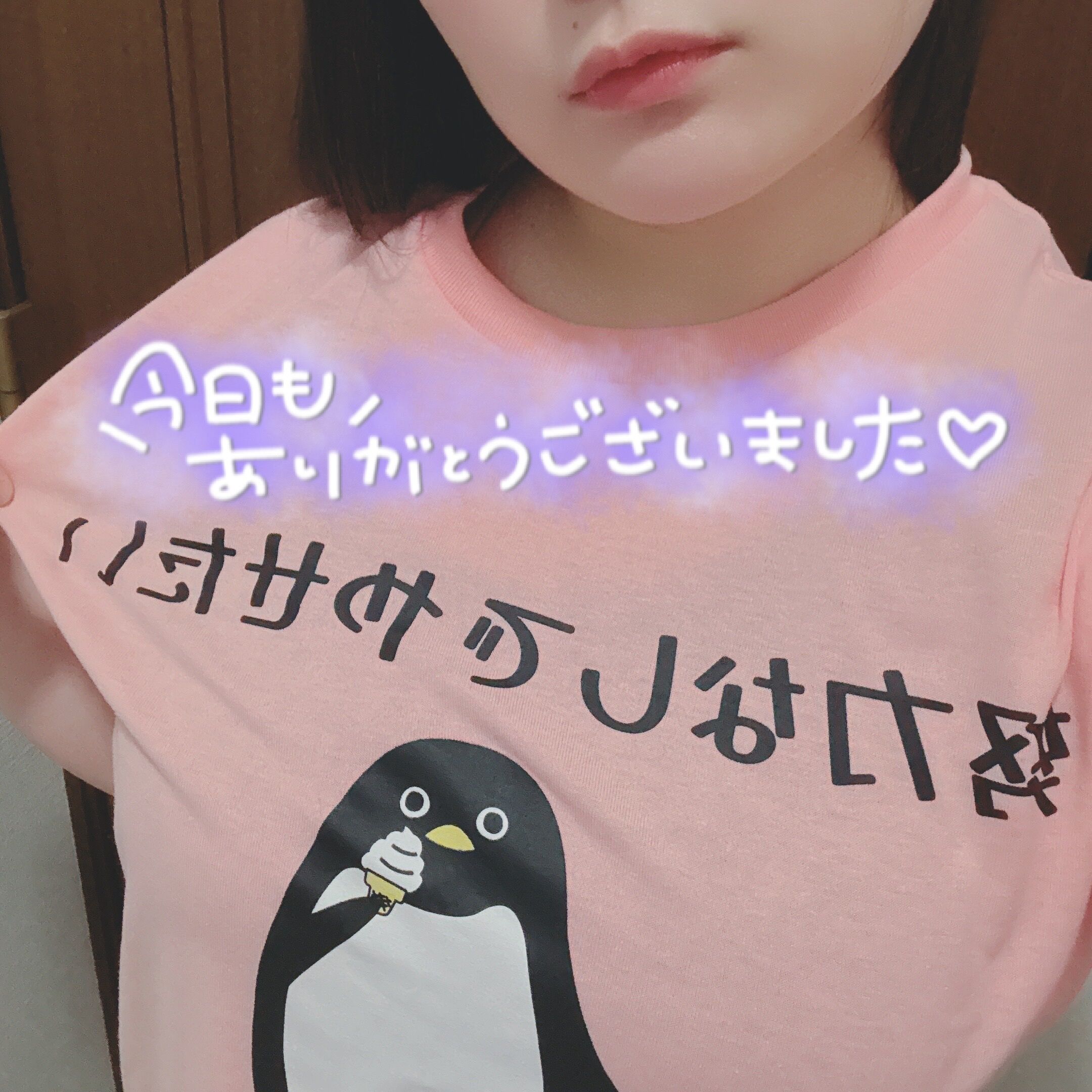 お休みなさい