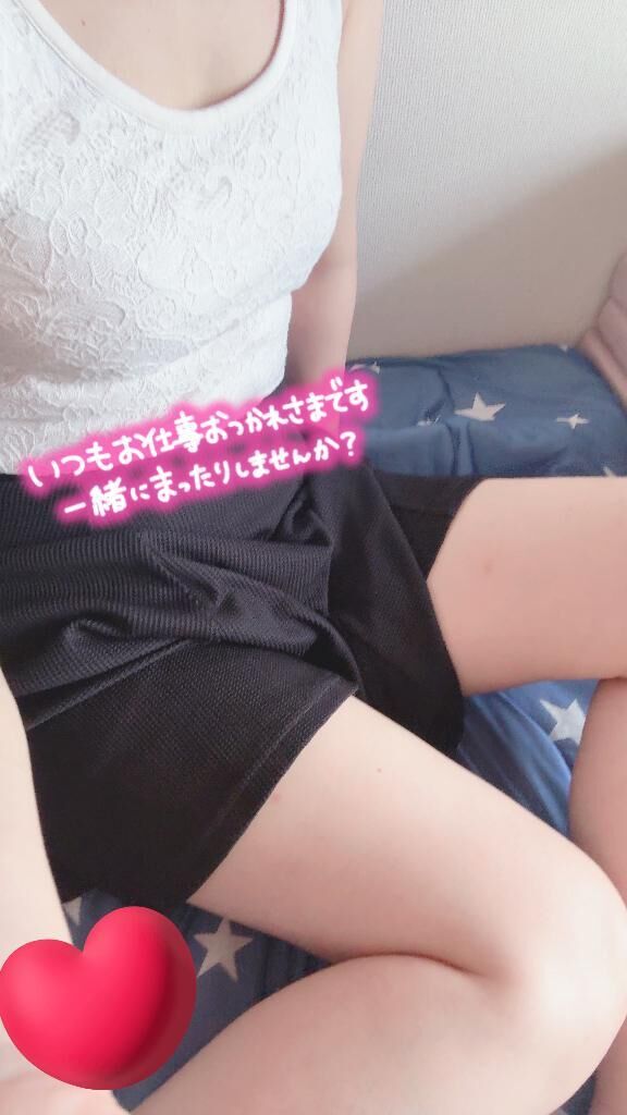 待ってるね♡♡