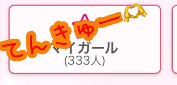 333突破