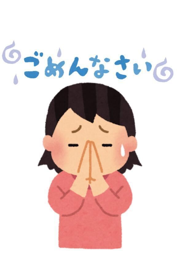 ごめんなさい&#128583;&zwj;♀&#65039;&#128583;&zwj;♀&#65039;