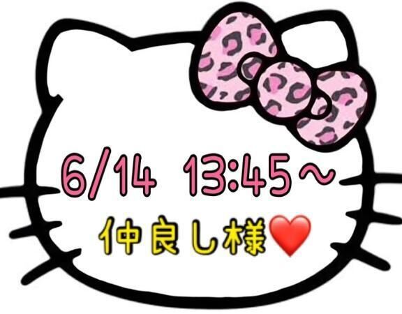 &#10084;&#65039;お礼&#10084;&#65039;