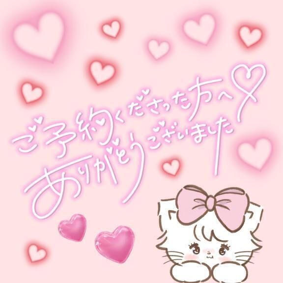 Tｻﾏご予約ありがとうございます♡♡