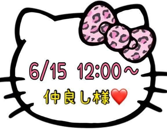 &#10084;&#65039;お礼&#10084;&#65039;