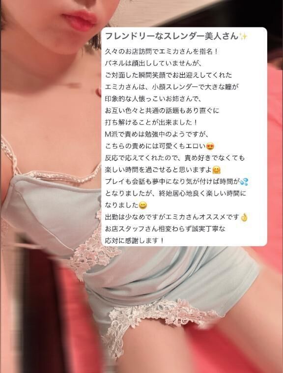 【お礼写メ日記】