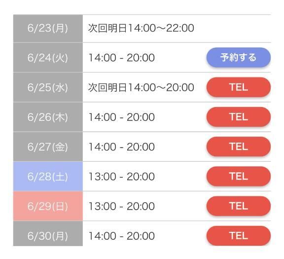 出勤予定でましたっ！