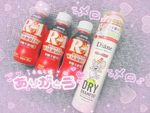 最高すぎるううう